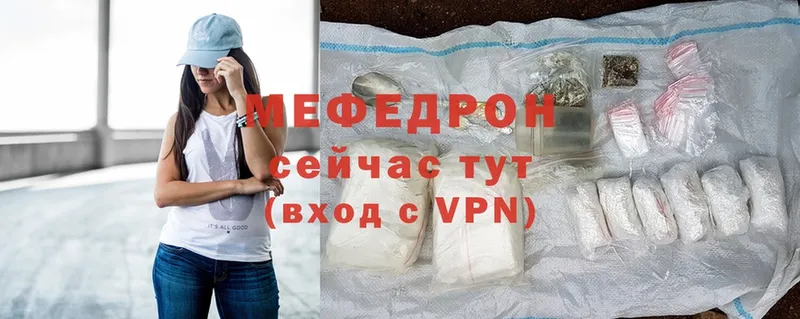 МЕФ mephedrone  Подольск 